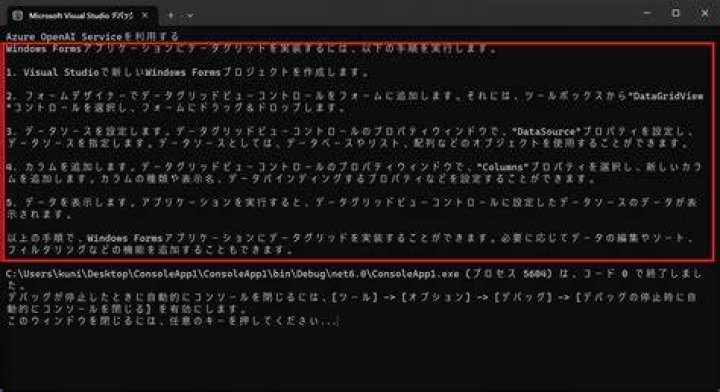 Class ErrorException | Azure SDK for .NET